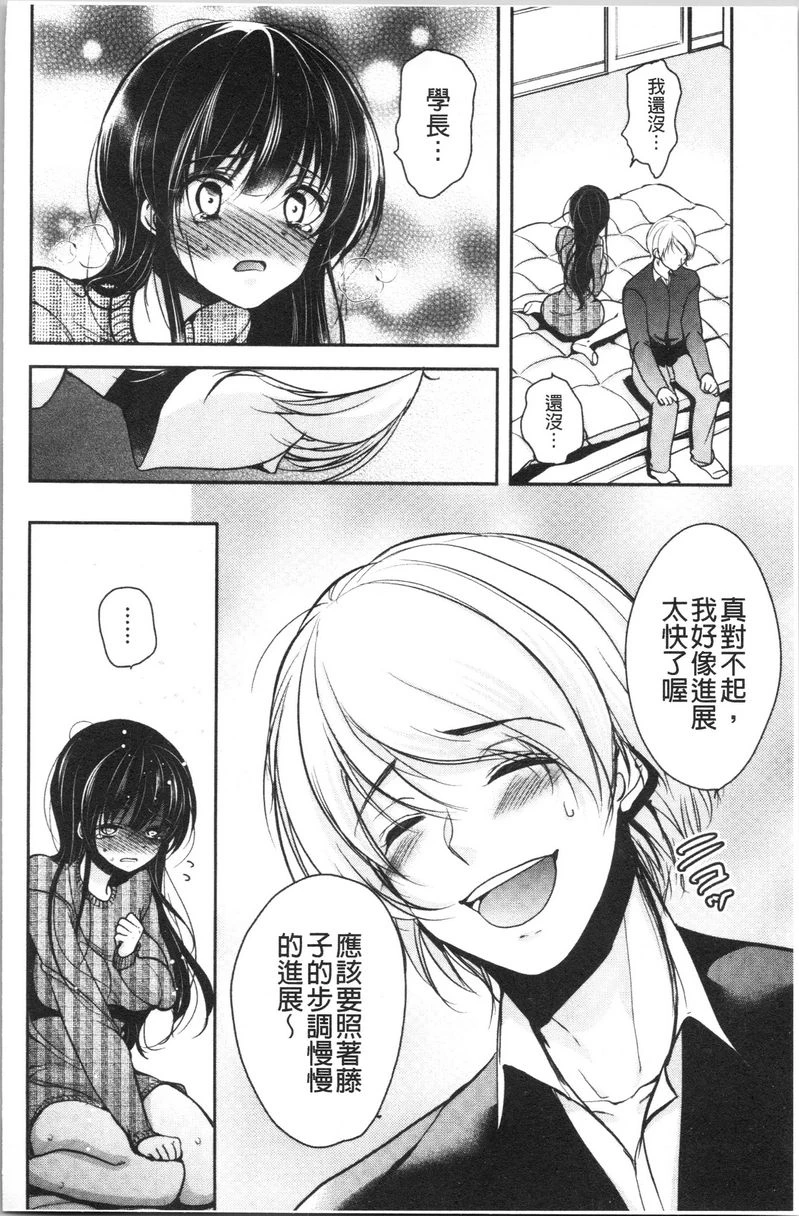 义父堕落性宠物第5话P18