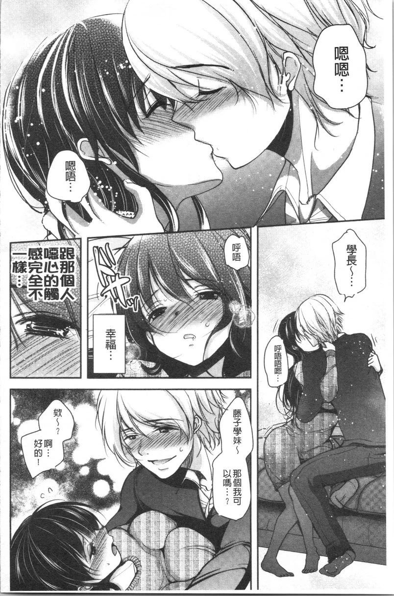 义父堕落性宠物第5话P12