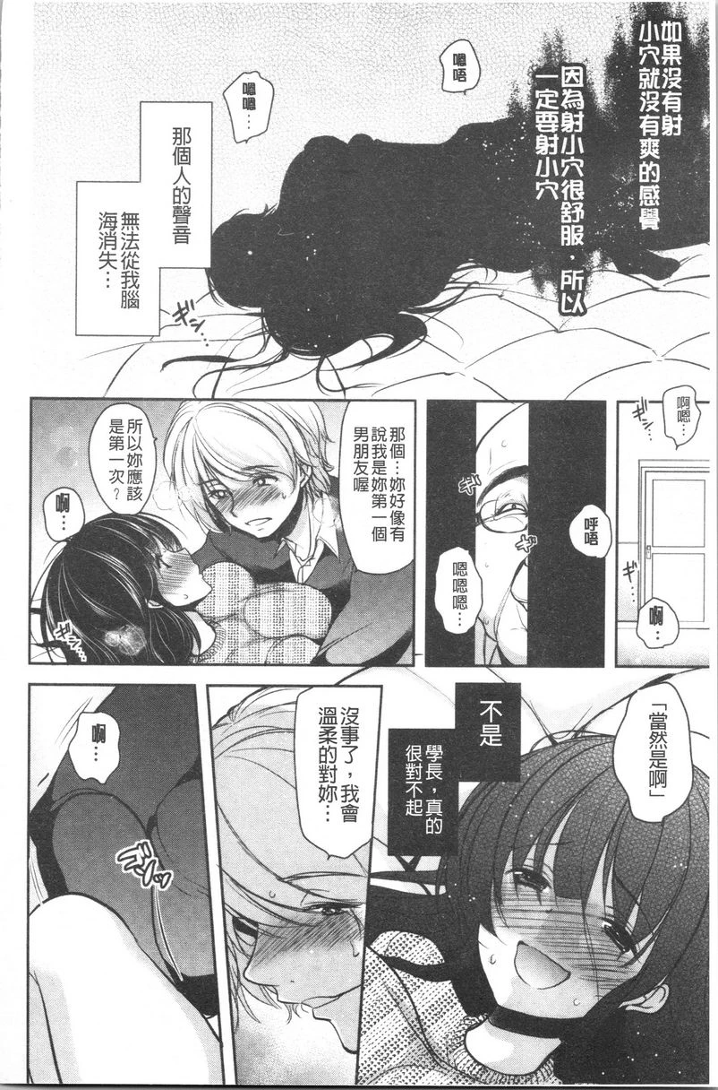 义父堕落性宠物第5话P14