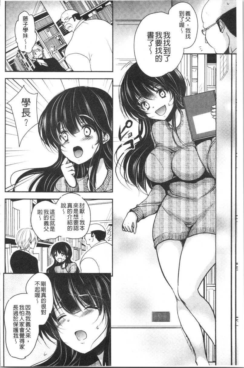 义父堕落性宠物第5话P8