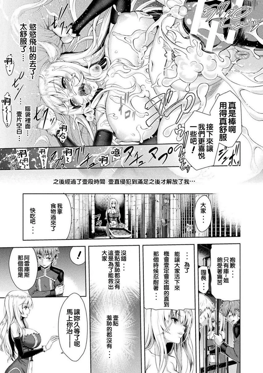 艾洛娜被半兽人淫纹侵入的女骑士的末路第1话P26