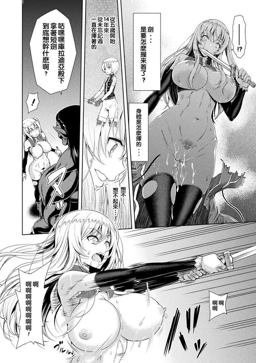 艾洛娜被半兽人淫纹侵入的女骑士的末路第2话P18