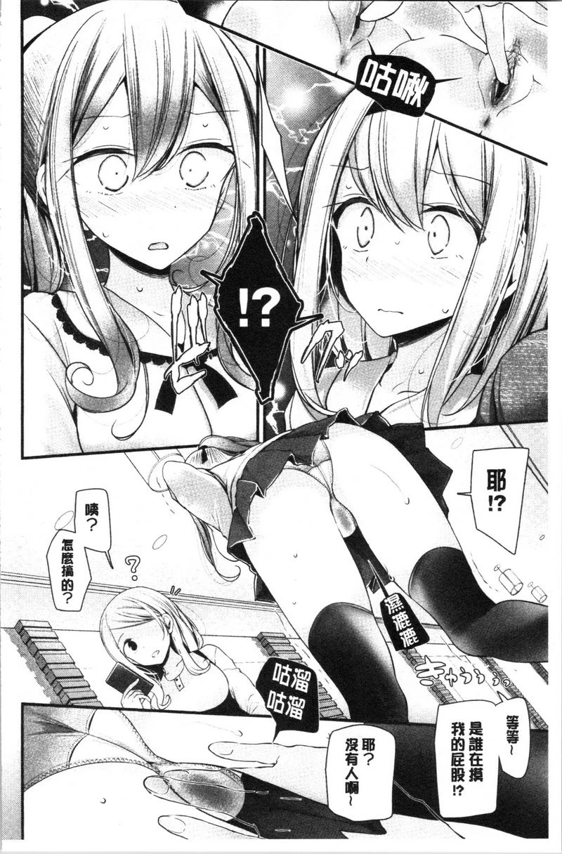 自慰教室～女子全员妊娠计划～第2话P10