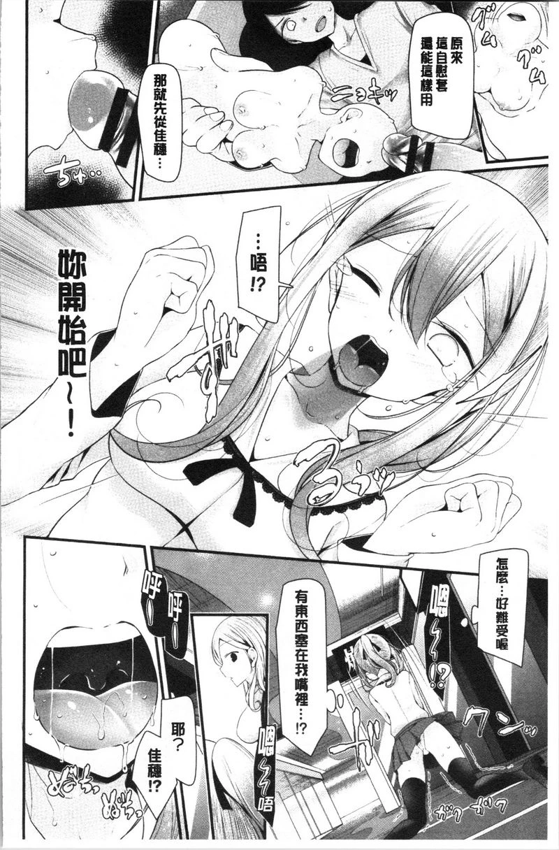 自慰教室～女子全员妊娠计划～第2话P12