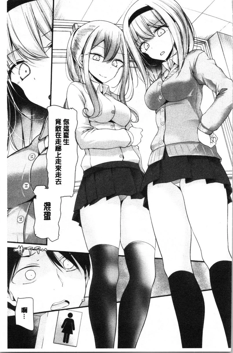 自慰教室～女子全员妊娠计划～第2话P3