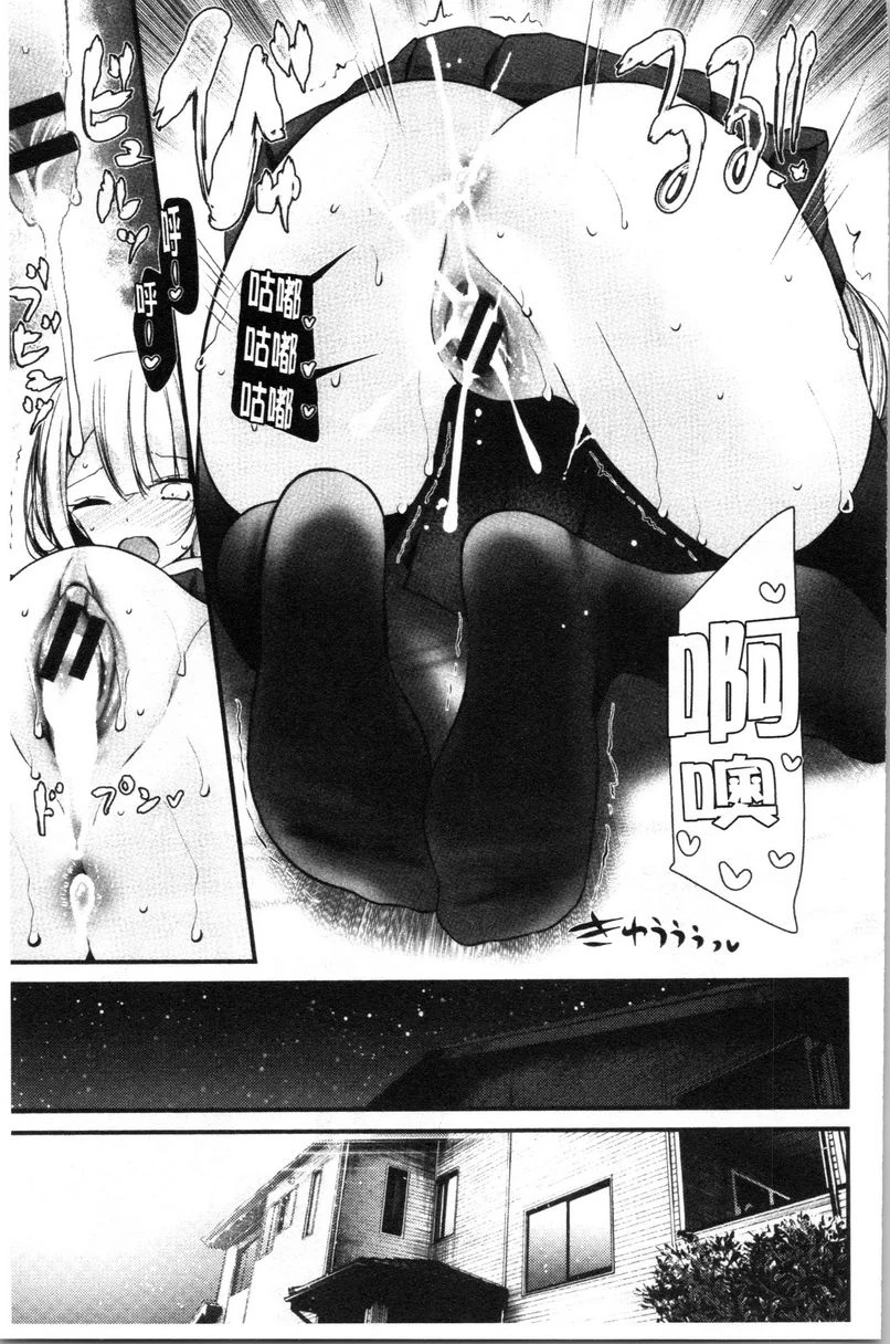 自慰教室～女子全员妊娠计划～第3话P7