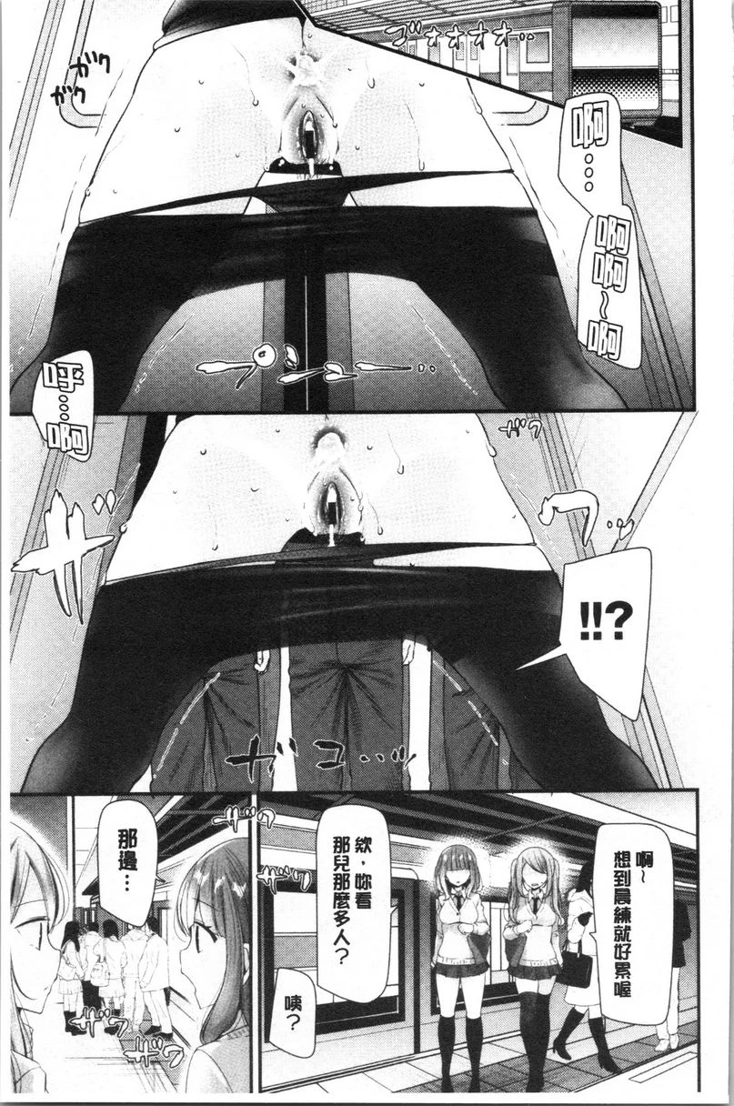 自慰教室～女子全员妊娠计划～第4话P17