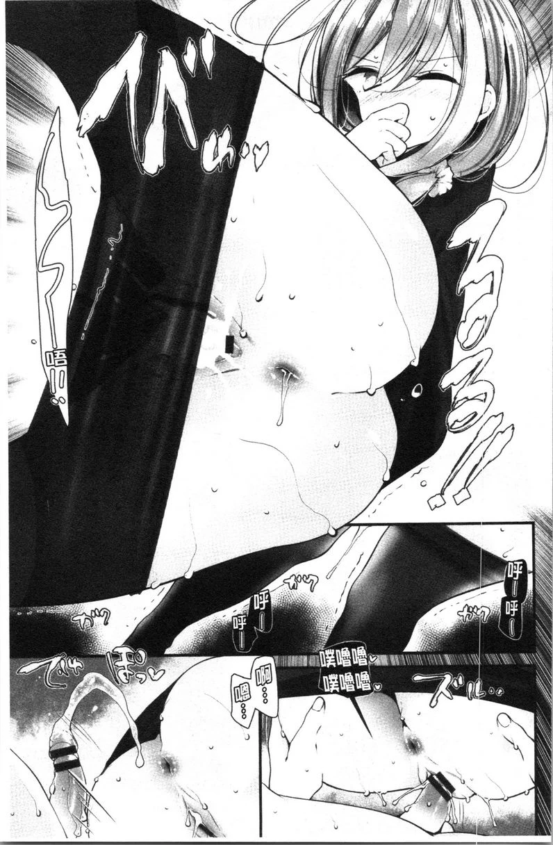 自慰教室～女子全员妊娠计划～第4话P13