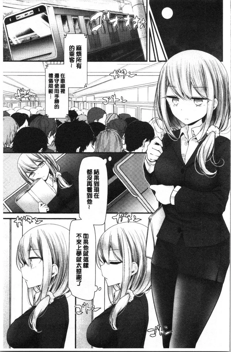 自慰教室～女子全员妊娠计划～第4话P7