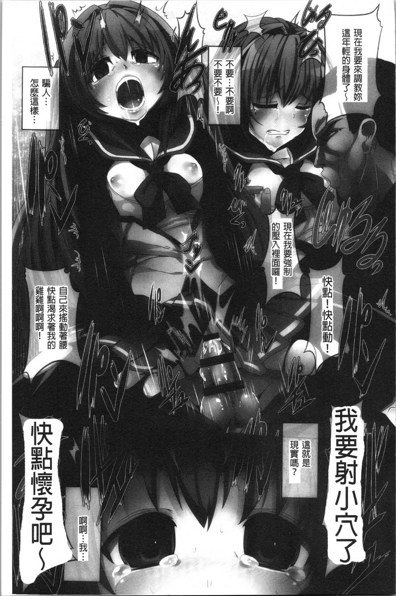 被弄坏的少女第1话P7