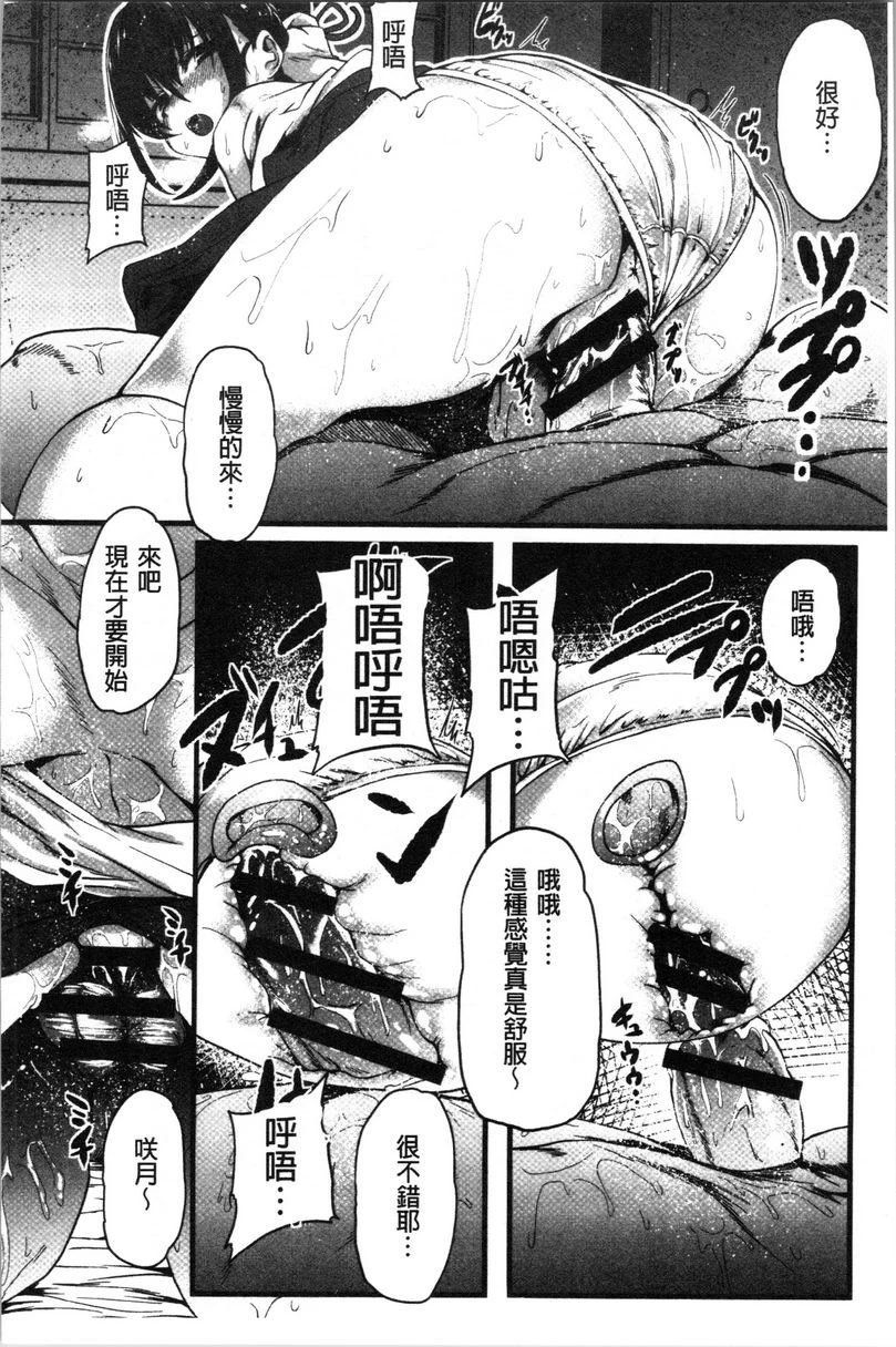 被弄坏的少女第2话P12