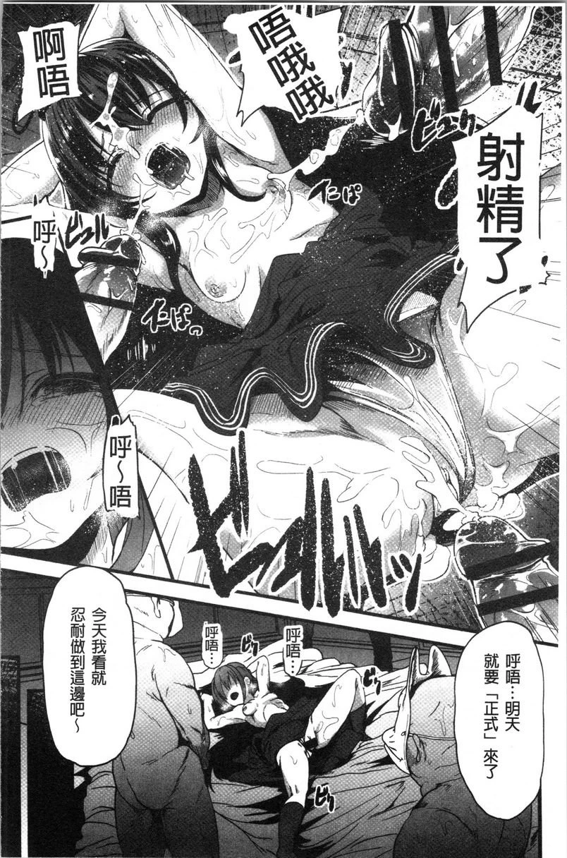 被弄坏的少女第2话P20