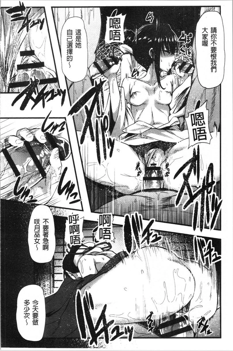 被弄坏的少女第3话P16