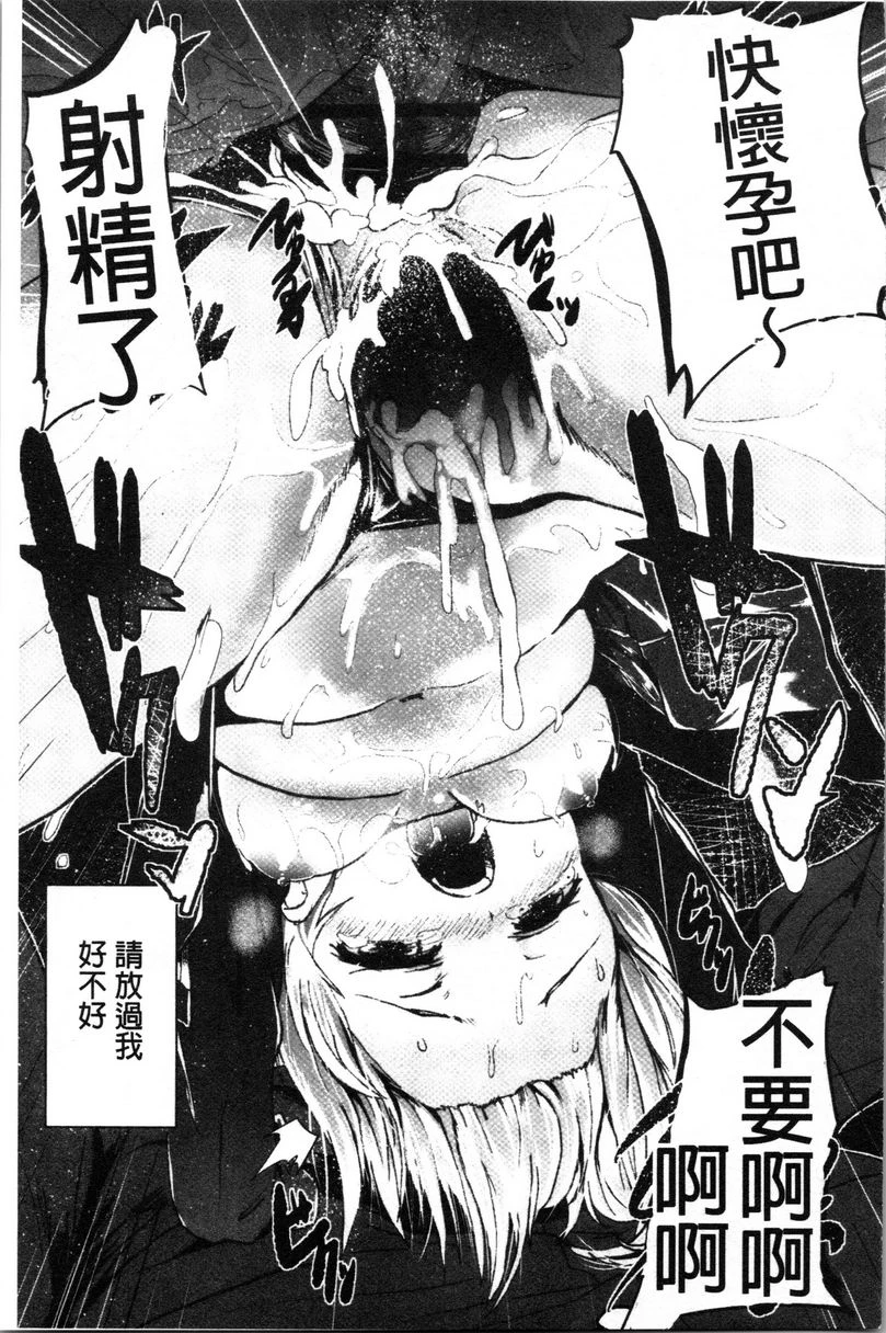 被弄坏的少女第5话P23