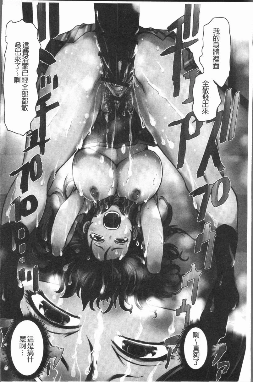 这姑娘费洛蒙♥散发四溢第1话P5