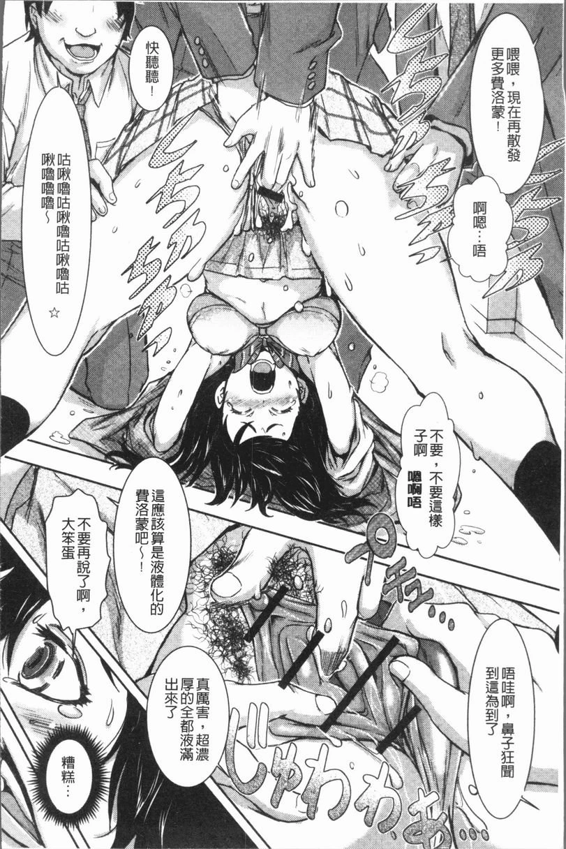 这姑娘费洛蒙♥散发四溢第1话P13