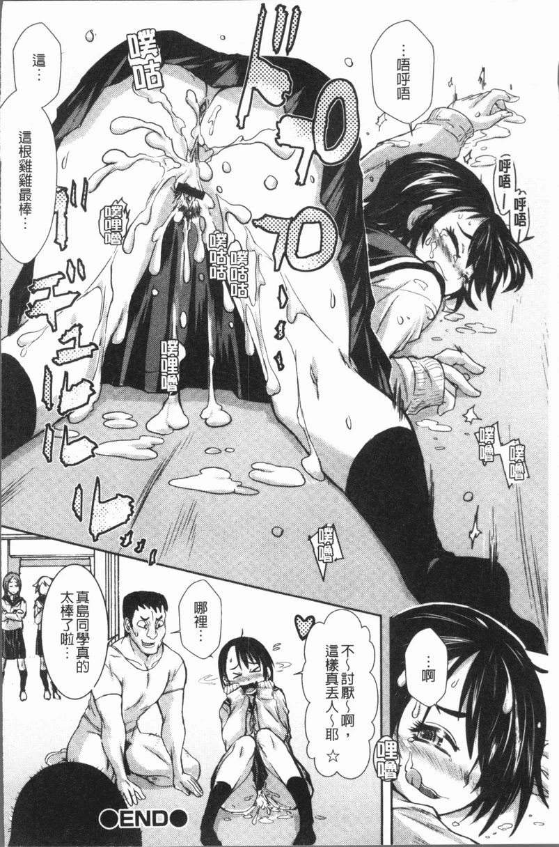 这姑娘费洛蒙♥散发四溢第2话P18