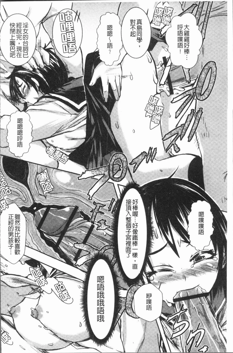 这姑娘费洛蒙♥散发四溢第2话P16