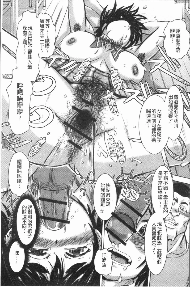 这姑娘费洛蒙♥散发四溢第3话P13