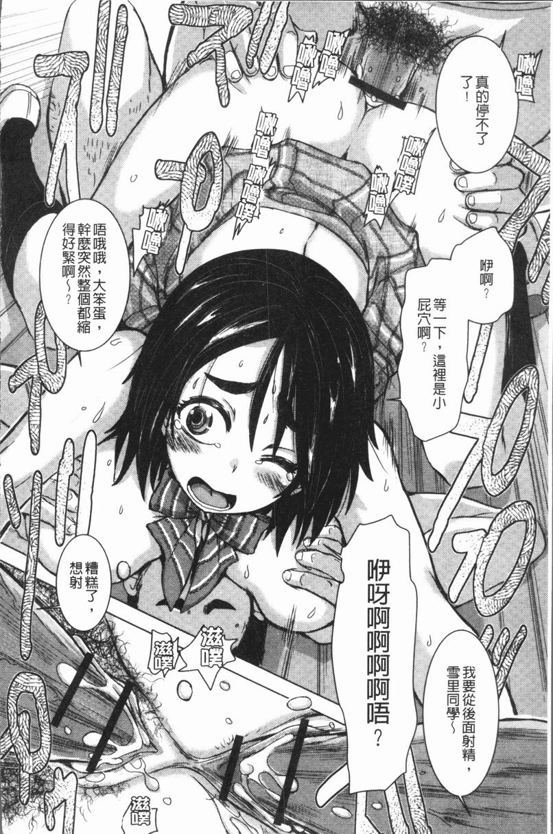 这姑娘费洛蒙♥散发四溢第3话P16