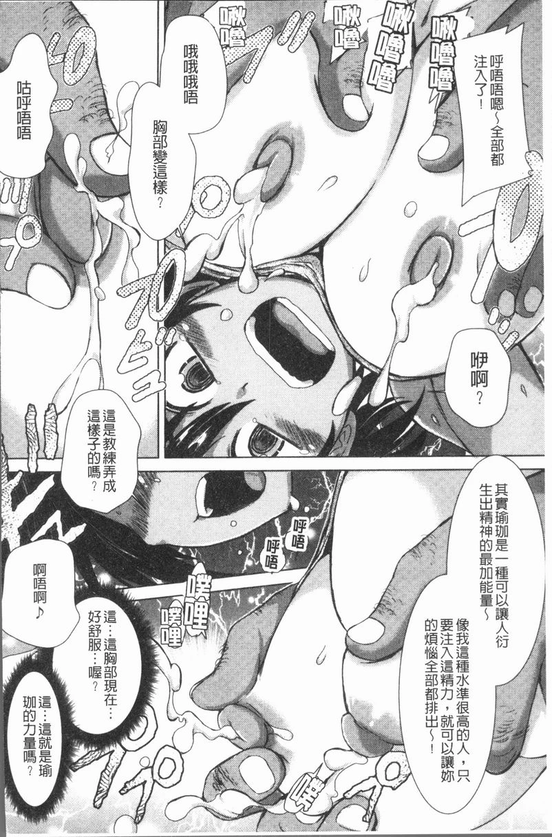 这姑娘费洛蒙♥散发四溢第4话P8