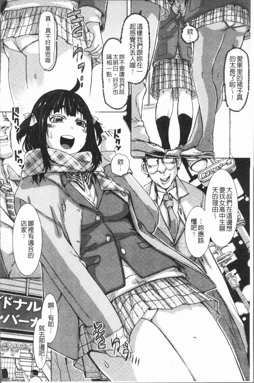 这姑娘费洛蒙♥散发四溢第5话P4