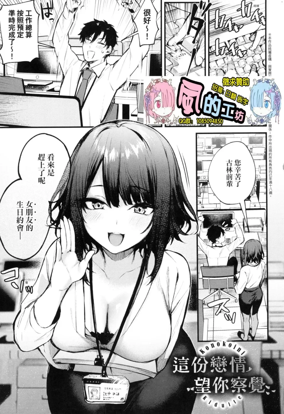 这份恋情望你察觉第1话P3