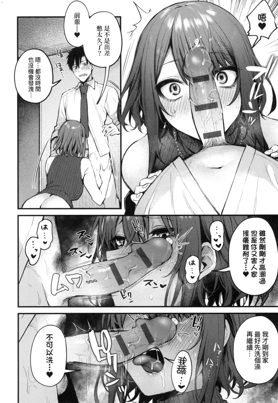 这份恋情望你察觉第1话P210