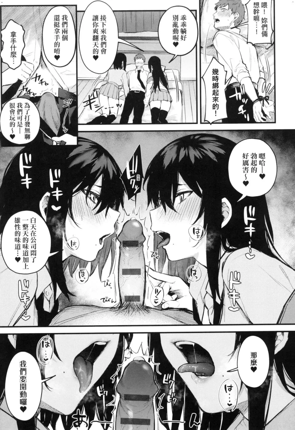 这份恋情望你察觉第1话P91