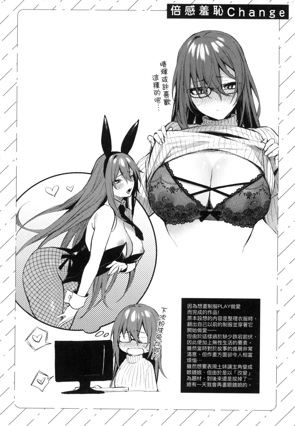 这份恋情望你察觉第1话P222