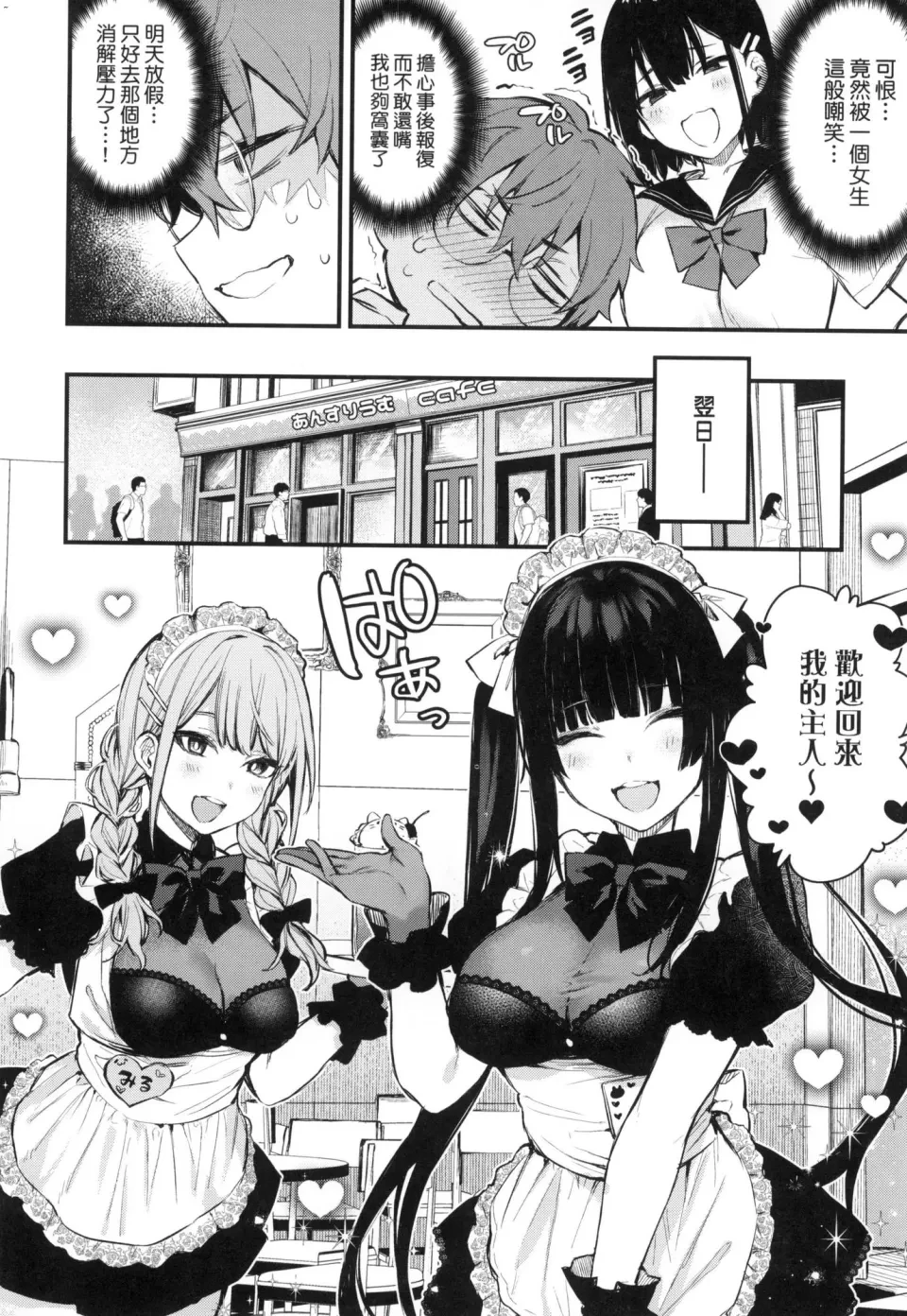 这份恋情望你察觉第1话P60