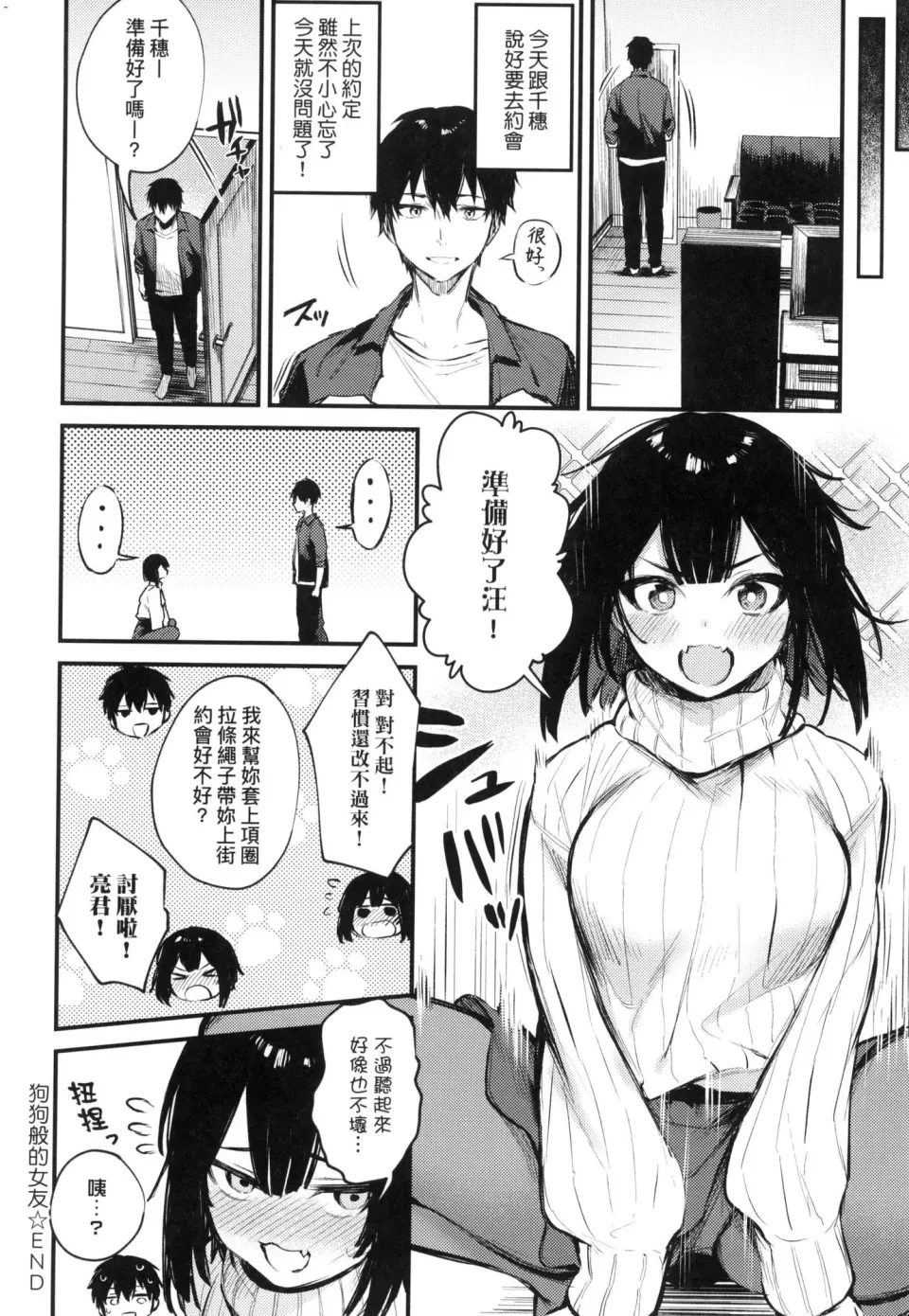 这份恋情望你察觉第1话P156