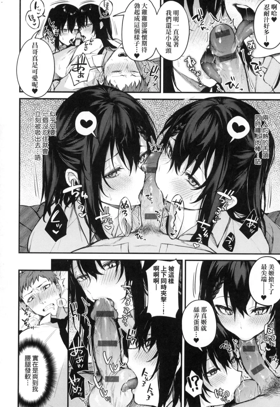 这份恋情望你察觉第1话P92