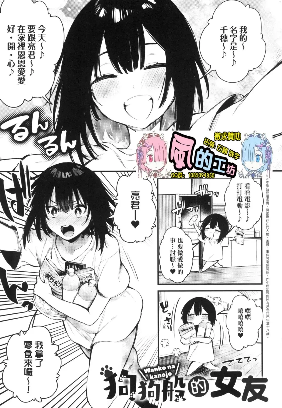 这份恋情望你察觉第1话P137