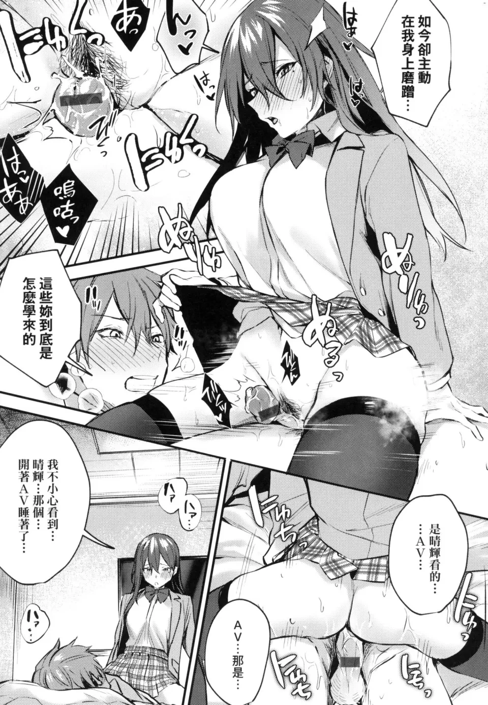 这份恋情望你察觉第1话P167