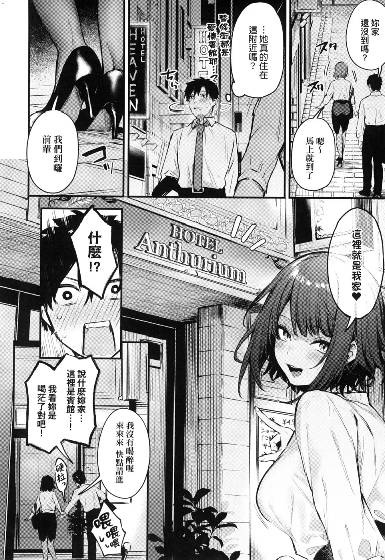 这份恋情望你察觉第1话P10