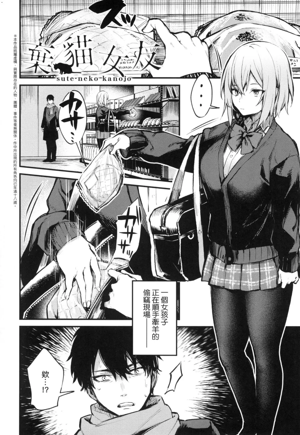 这份恋情望你察觉第1话P108