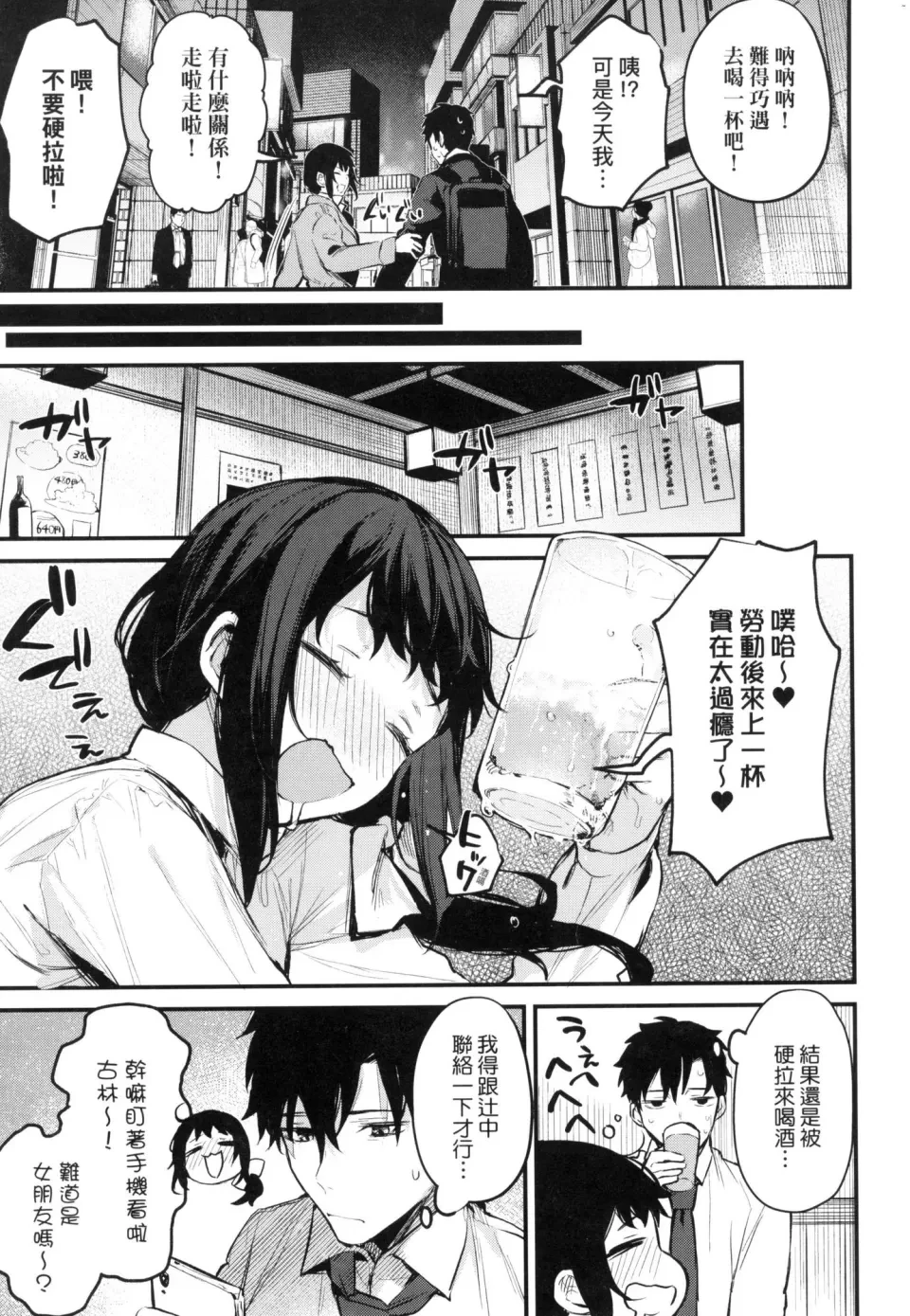 这份恋情望你察觉第1话P31