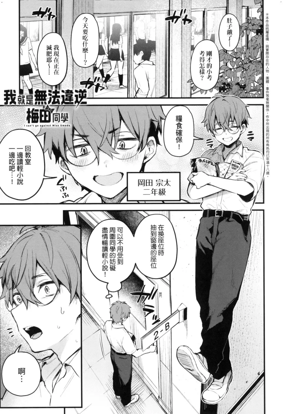 这份恋情望你察觉第1话P57