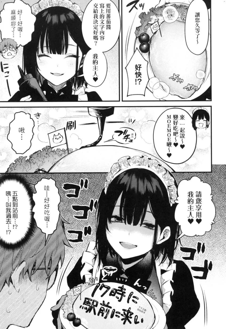 这份恋情望你察觉第1话P63