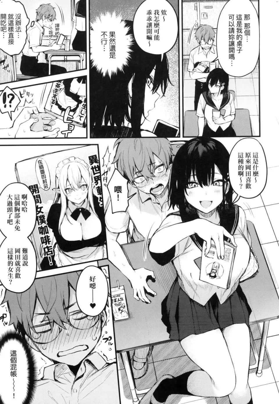 这份恋情望你察觉第1话P59