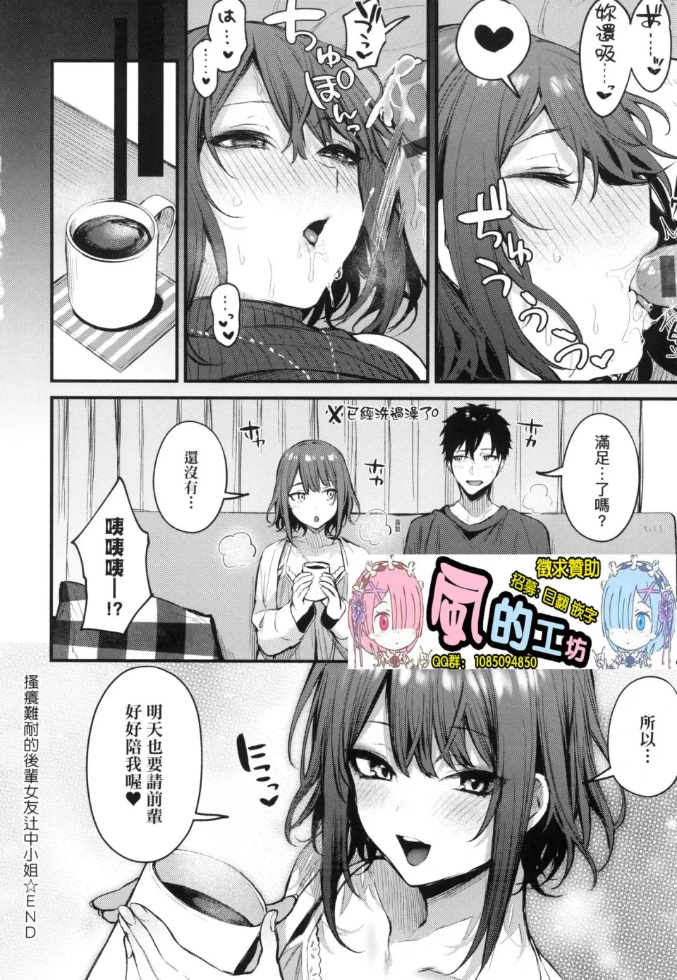 这份恋情望你察觉第1话P220