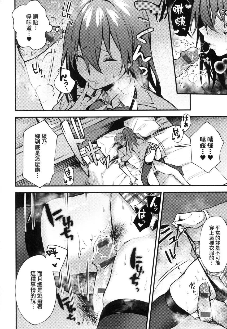 这份恋情望你察觉第1话P166