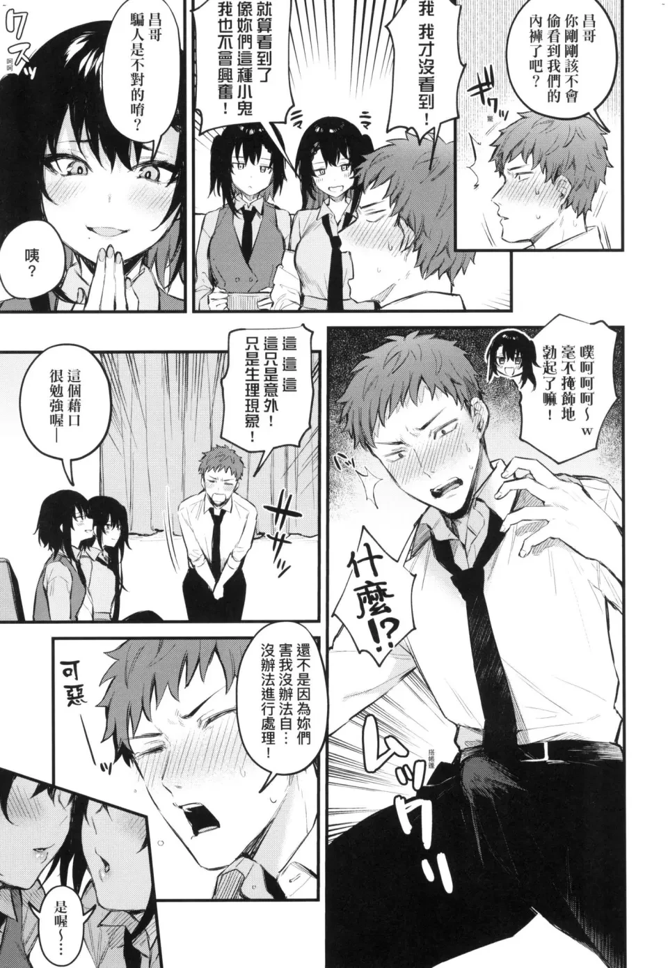 这份恋情望你察觉第1话P89