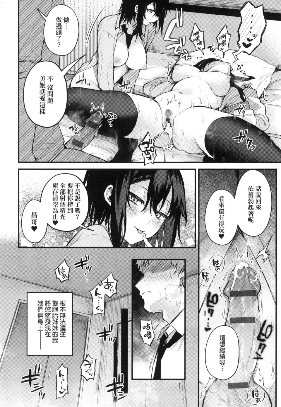 这份恋情望你察觉第1话P100