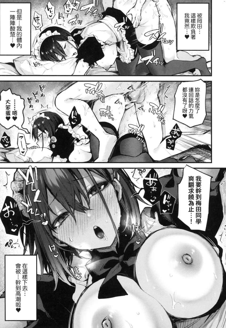 这份恋情望你察觉第1话P81