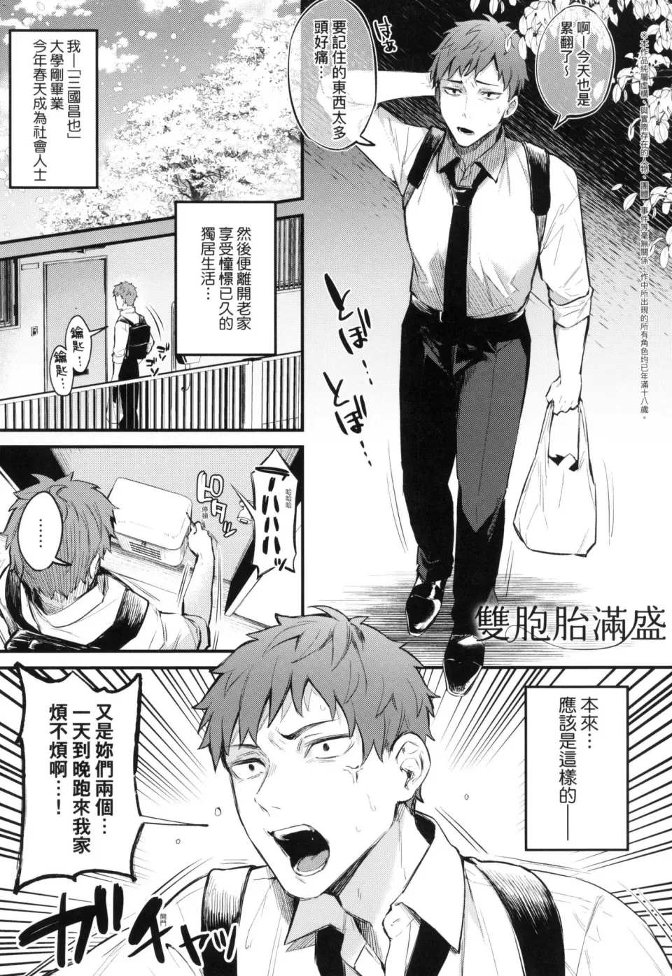 这份恋情望你察觉第1话P85