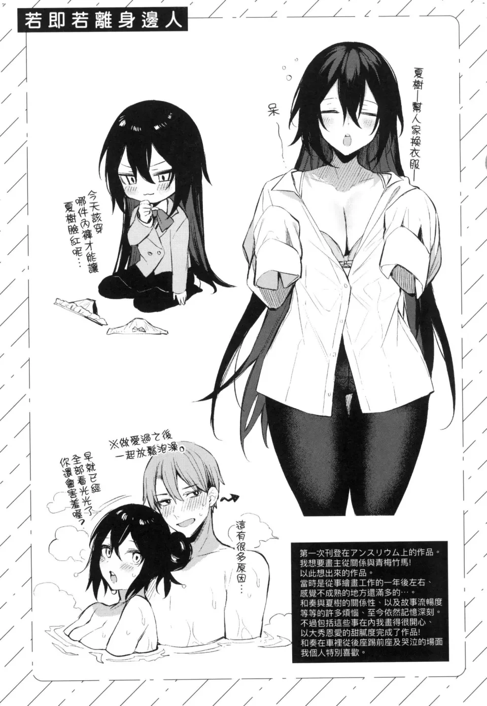 这份恋情望你察觉第1话P221