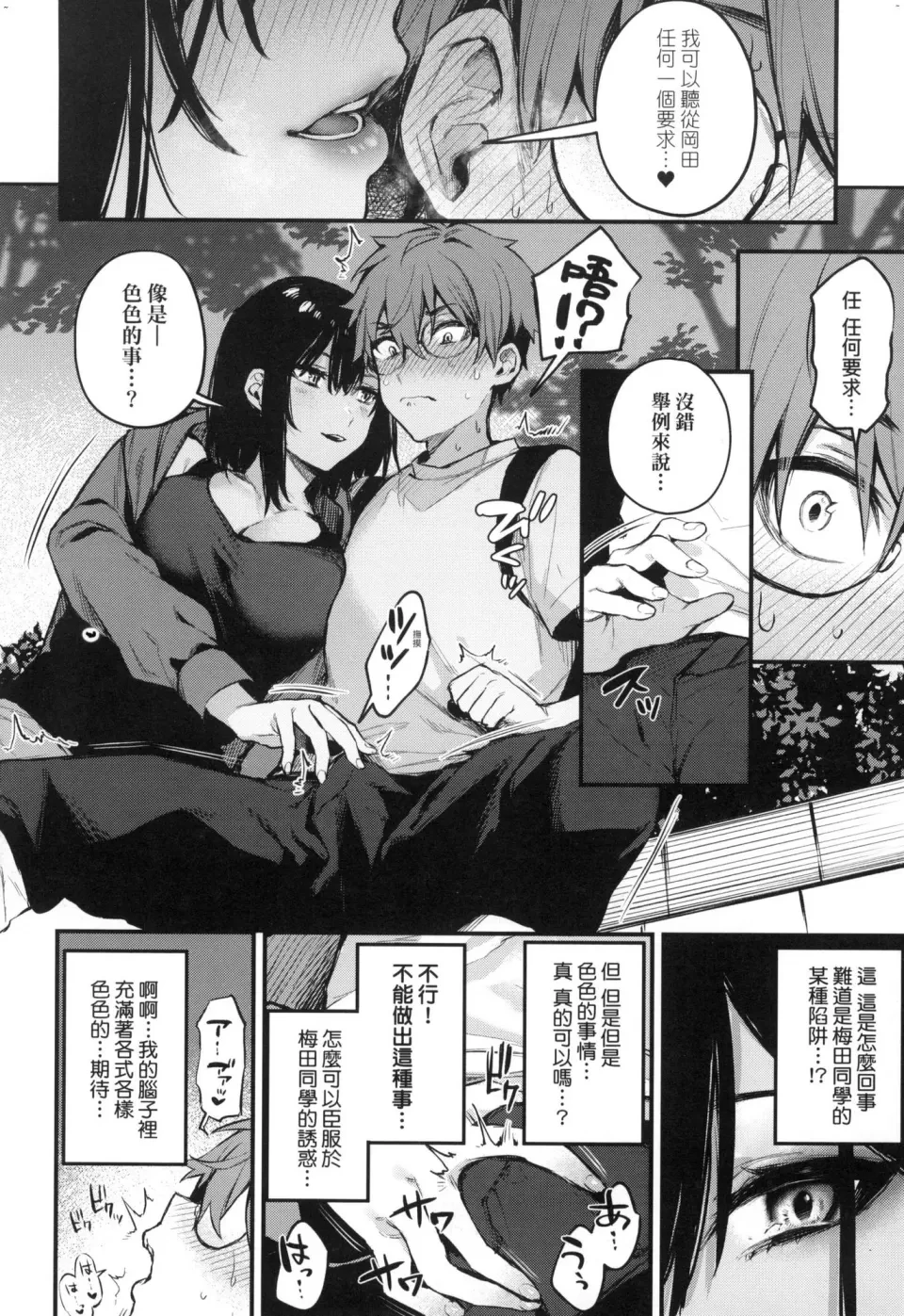 这份恋情望你察觉第1话P66