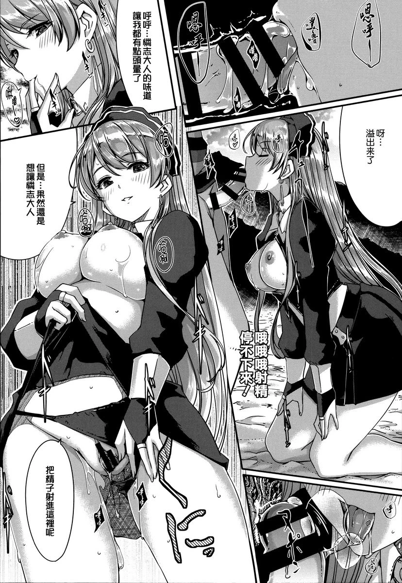 丽华是我的华丽女仆第3话P19